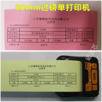 80mm large truck over-pound single-fill casual hit mobile phone self-defined editing ground pound single bill Bluetooth printer