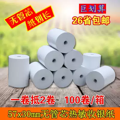 55x30mm cash register receipt paper 57x30MM thermal copy paper 56*30m small roll without die Thermal cash register paper roll