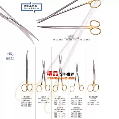 Changsha Tiantian Fine Tissue Scissors Dental Instruments Dental Instruments Dental Materials