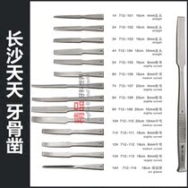 Changsha Tiantian tooth bone chisel Jaw bone chisel High hardness thin blade dental dental oral equipment materials
