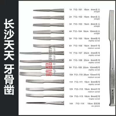 Changsha daily tooth osteotome jaw chisel high hardness thin blade type dental dental dental dental instrument material