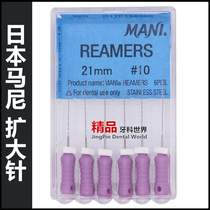 Dental materials Japan Mani hand with R-type expansion needle K file H file Root canal file dredging file