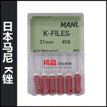 Dental materials Japan Mani hand K file H file R type enlarged needle root canal file 21 25mm