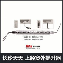 Changsha Tiantian maxillary sinus lifter Dome sinus spatula external lifter dental dental dental dental instruments
