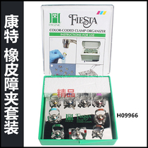 Swiss Kangte rubber stamp rubber barrier clip set refill pack H09966