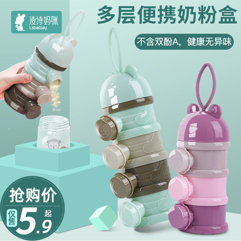 Infant milk powder box portable out-packed sub-grid rice powder box baby non-staple food box storage sealed moisture-proof tank