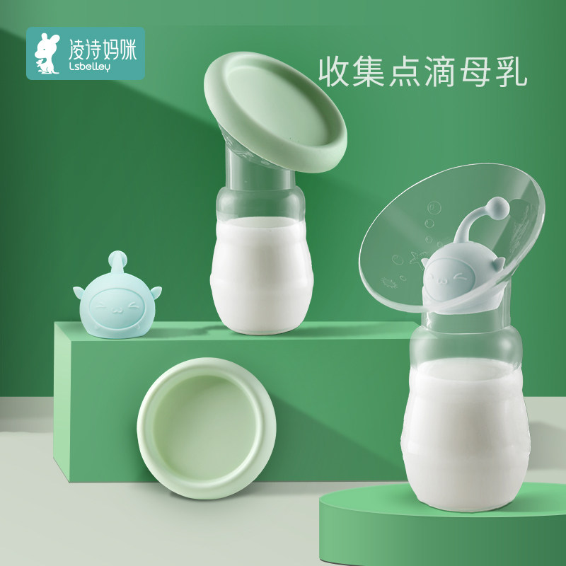 Milk collector Silicone breast milk collector manual breast suction machine Maternity leakage silent milk collector