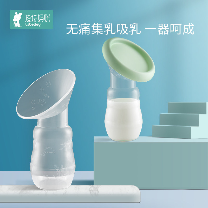 Milk absorber manually handheld breast collector leaks milk milk milk milk milk gathering silicone milk gathering machine portable
