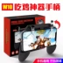 Ăn Gà Tạo Tác Hòa Bình Elite Game Tay Cầm Điện Thoại Android Apple Kích Thích Chiến Trường Phụ Trợ Bắn Súng Áp Lực Bốn Ngón - Người điều khiển trò chơi Người điều khiển trò chơi