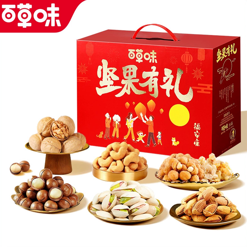百草味坚果礼盒1822g干果混合零食大礼包送礼送长辈健康休闲食品