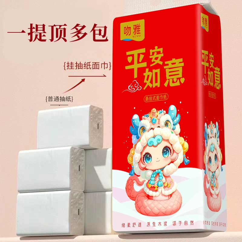 稳定长期无卡！大包悬挂式抽纸