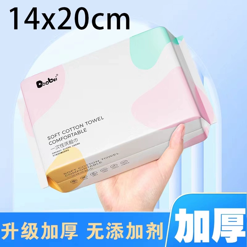 一次性清洁湿敷抽取式加大加厚棉柔巾