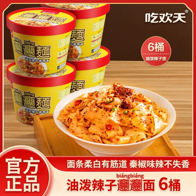 吃欢天太和板面袋装金麦浪牛肉味宽面速食方便面泡面整箱辣味桶装
