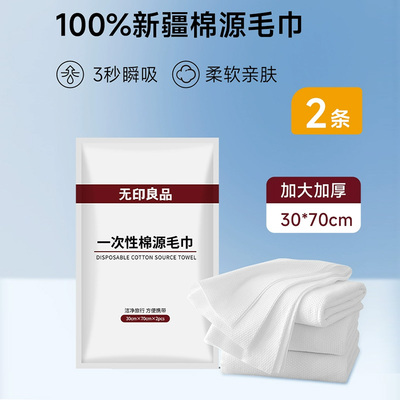 无印良品一次性床上四件床单套被罩枕套火车卧铺旅行酒店用三件套