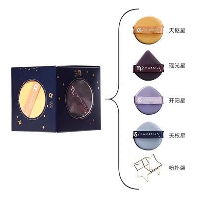 【尔木萄】北斗七星粉扑四枚装+粉扑架