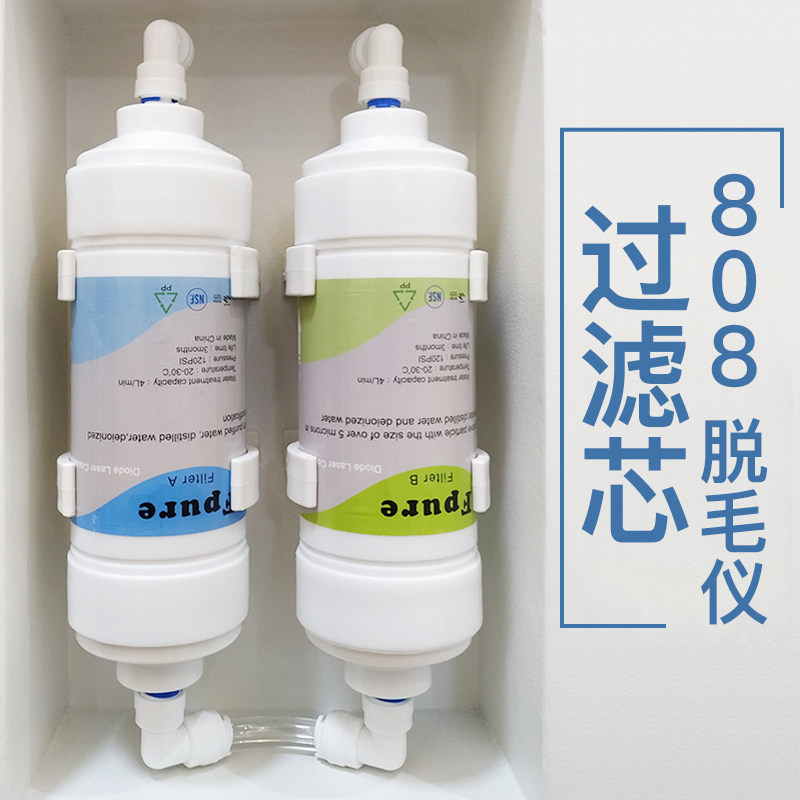 808 special filter for hair removal instrument