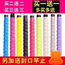 Fishing rod handle winding belt Winding belt Keel non-slip extension sleeve Anti-electric insulation hand glue sweat-absorbing belt