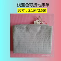 Голубые листы увеличения 2,1*2,5 метра с линией заземления