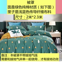 На одной стороне зеленого и одного материала проводимости покрывается 2*2,3 метрами без наземных проводов