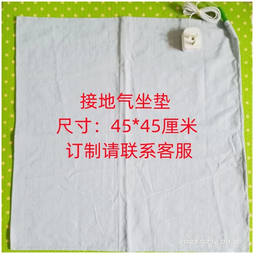 Заказ заземления, чтобы сделать ручной сон, сон, сон, антистатическое анти -радиацию, улучшение усталости сна, бессонницы и наземного газа