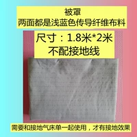 Светло -синий двухсторонний материал проводимости покрыты 1,8*2 метрами без заземляющего провода