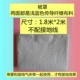 Светло -синий двухсторонний материал проводимости покрыты 1,8*2 метрами без заземляющего провода