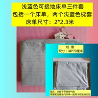 Синий комплект, 2.3м, 3 предмета, 1.8м