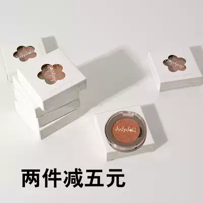 Judydoll orange monochromatic eye shadow disk flash powder mashed potatoes g33 sequins earth color dumb pearlescent G44 M115