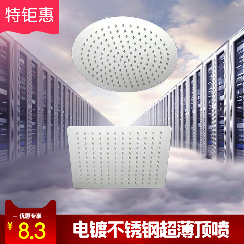 Special Batch Plated Stainless Steel Shower Super Booster Shower Shower Shower Shower Shower Shower Shower Hall Big Shower with single nozzle