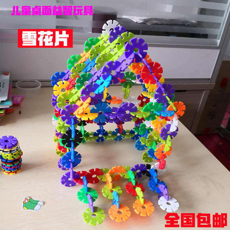 Snowflake Kindergarten Children's Desktop Toys Interlocking Educational Toys