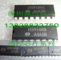 HS9149A remote control chip series HS9148B Shenzhen physical store BL9148B original spot BL9149