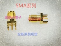 Spot supply partial foot long standard foot position straight head foot 50 ohm SMA splint base antenna base