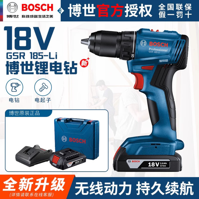 Bosch Lithium-Ion Brushless Electric Drill Hand Drill Rechargeable Screwdriver Electric Tool Gsr-185-Li