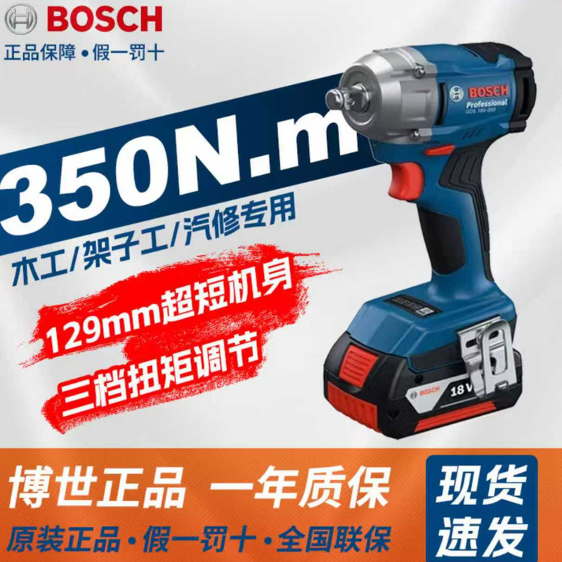 Bosch Electric Wrench Gds18V-400/350/250 High Torque Impact Wrench Lithium Battery Wind Gun Brushless Wrench