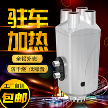 Parking air heater fuel diesel heater car 12V diesel heater 24v automatic high temperature resistance heating Zhongcheng