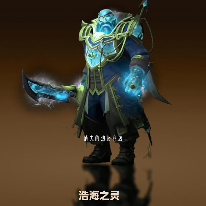 Dota2 August 2023 Collector's Treasure Box Ti12 Kunkka Captain Spirit of the Seas