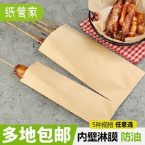 Commercial oil-proof food paper bag Disposable kraft paper takeaway packaging bag Sausage fritters paper bag rectangular