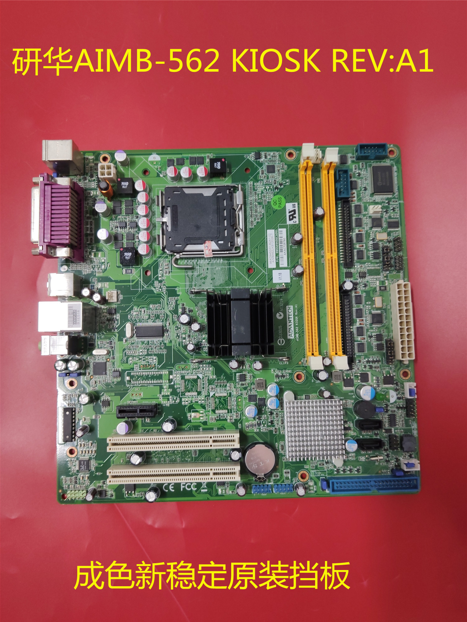 Advantech AIMB-562 KIOSK REV: A1 IPC motherboard integrated graphics card is super easy to use