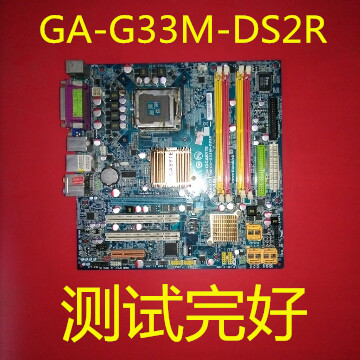 Gigabyte G33 motherboard GA-G33M-DS2R motherboard 775 pin DDR2 memory 4 memory slot bag easy to use