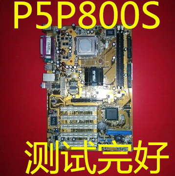 SUSTech P5P800S Main Board 775 Pin DDR1 Memory 5 PCI slot Work control equipment Use plate