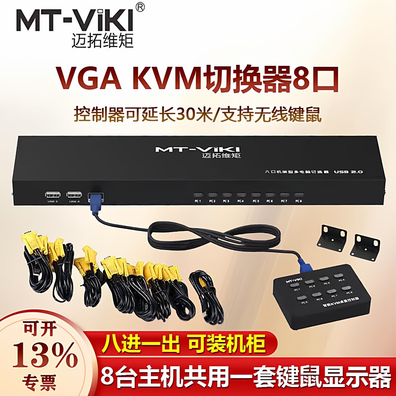 Maxtor Kvm Switch 8-Port USB Multi-Computer Surveillance Video Recorder Vga Screen Switcher 8 in 1 Out Rack-Mounted