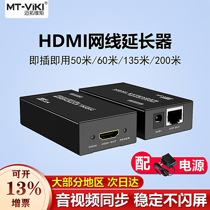 Maxtor HDMI Ethernet Extender Hd to Rj45 Network Audio and Video Transmitter Signal Amplifier