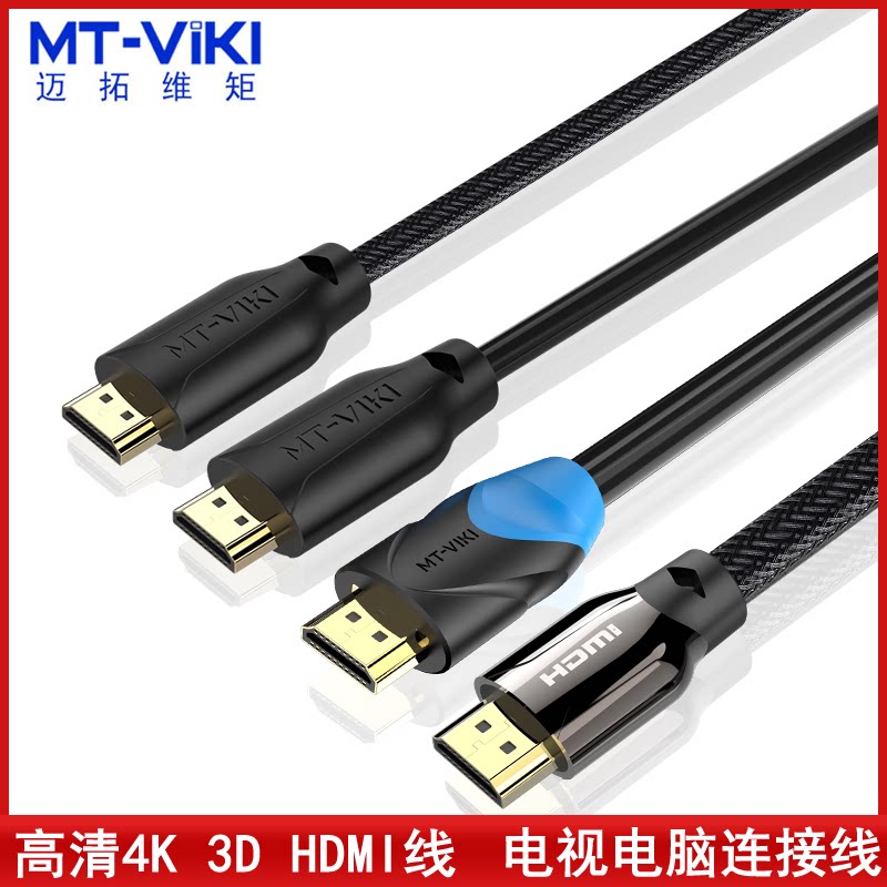 Maituo Vmoments high-definition line hdmi line set-top box sub-laptop 4K TV connecting wire data wire-Taobao