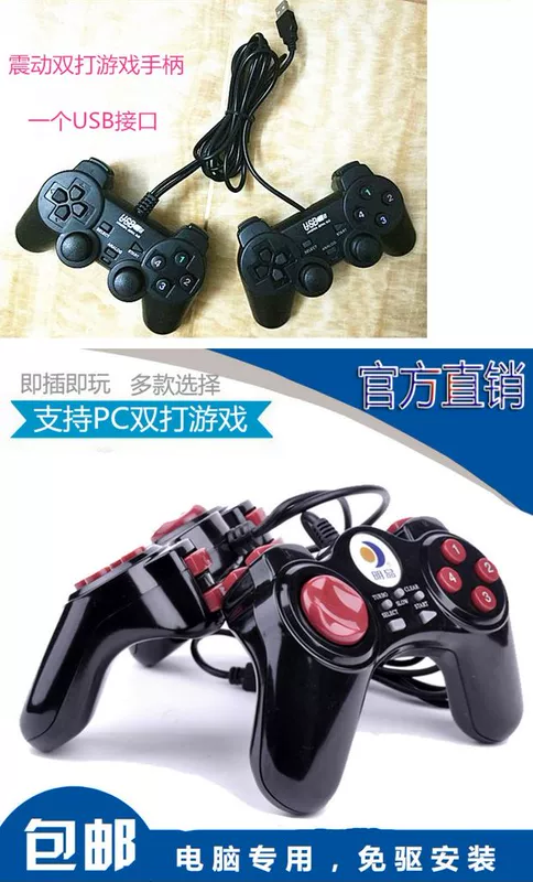 Máy tính gamepad win7 USB PC cần điều khiển nba2k14 tay cầm đôi - Người điều khiển trò chơi tay cầm xbox one s