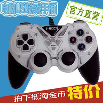 Notebook Wired Gamepad Pro Evolution Soccer PC Computer win7 Joystick USB Dual Vibration Gamepad