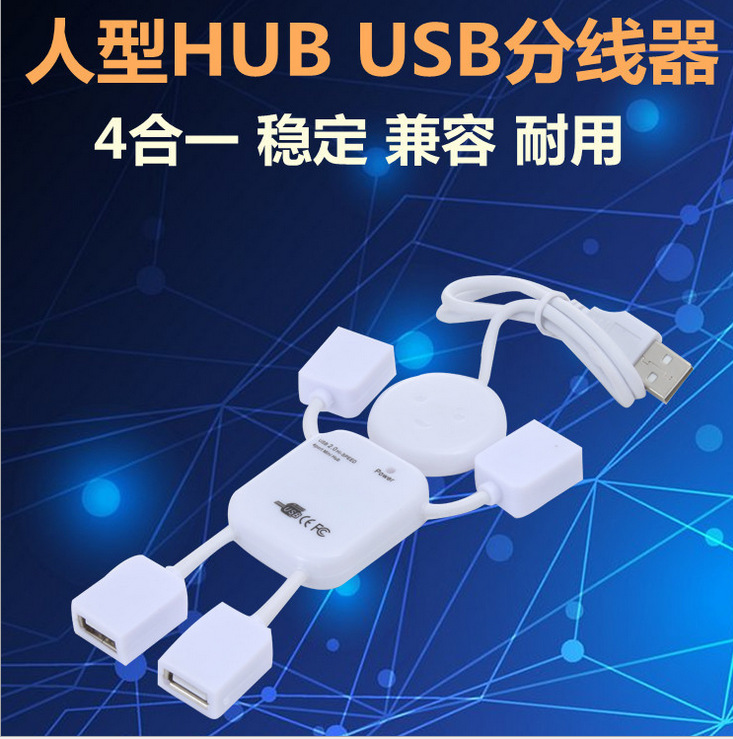 Humanoid USBHUB laptop USB extension connector USB extension cord dug oil bite Finger Brocade Tradition