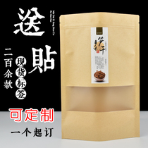  Specialty dried bamboo shoots window-opening multi-flavor dried bamboo shoots packaging bag Shanzhen wild kraft paper self-sealing bag wholesale custom self-supporting bag