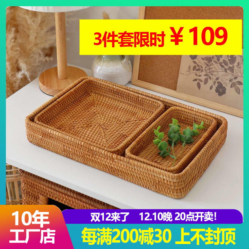 Vietnamese autumn rattan pure handmade rattan natural environmental protection healthy fruit plate western restaurant knife and fork multi-purpose storage plate