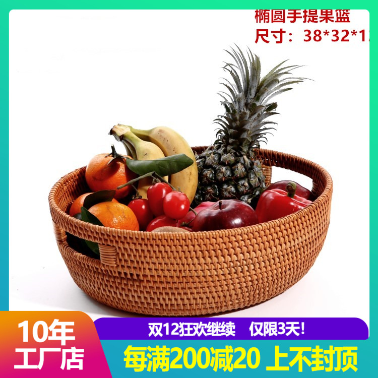 Vietnamese autumn rattan pure hand-woven large fruit plate dried fruit storage fruit basket characteristic creative plate vegetable basket Japanese style