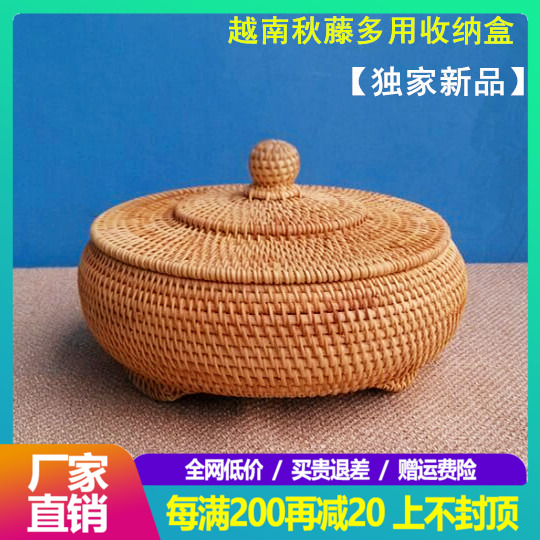 Vietnamese autumn rattan weaving Pu'er tea Tuo tea loose tea tea canister snack storage storage box storage box